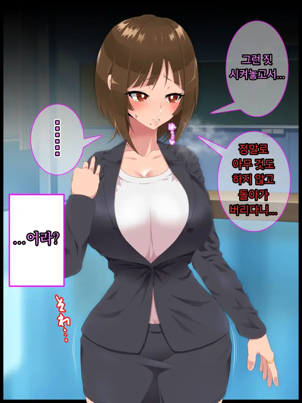 Saimin Shinshoku 2 | 최면심식 2